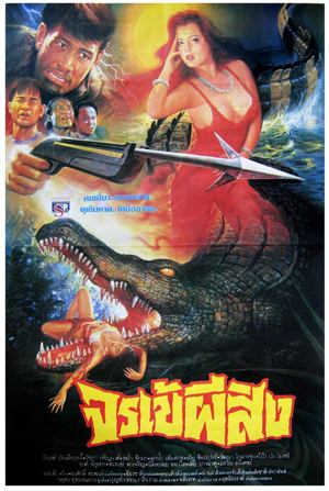 Sandstorm reccomend full movie kraithong crocodile hunter